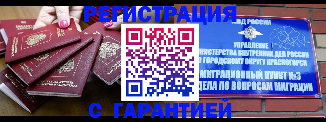 прописка для кредита в Нижнем Ломове