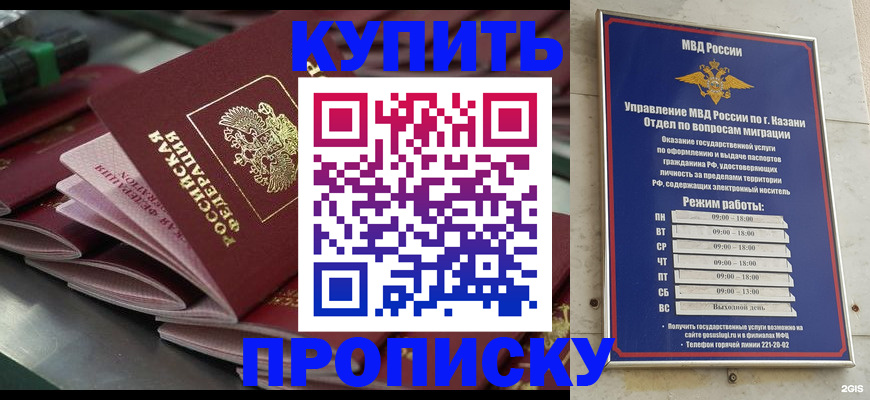 купить прописку в Нижнем Ломове